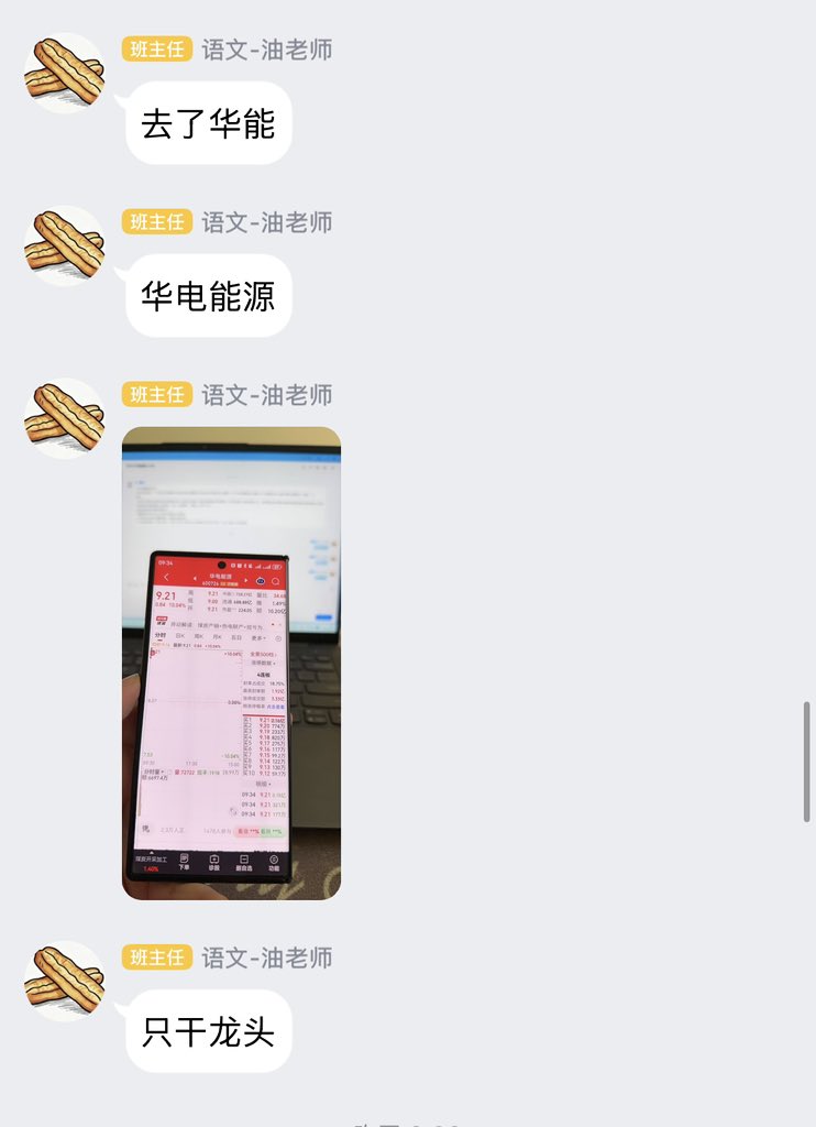 油条 tweet media