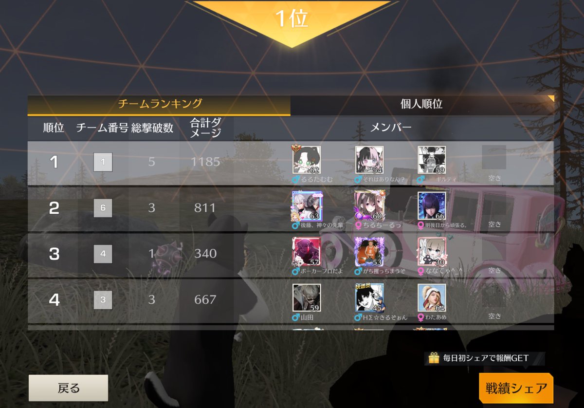 わっといず?【公式】 tweet media