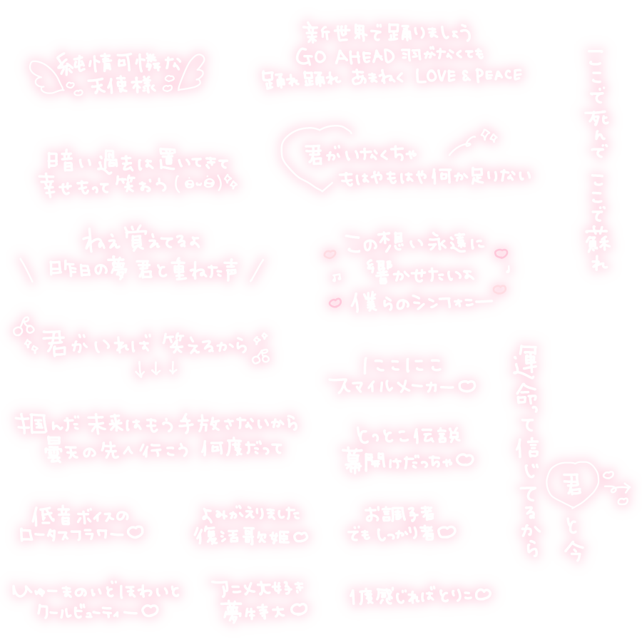 mstamp__x's tweet photo. ♡ TENRIN / 歌詞詰め合わせ ♡

リクエストたくさんでした...📨♩
勉強中のため不自然なところありましたらごめんなさい( ߹◻︎߹ )

チェキ 現場まとめ 地下アイドル メン地下 スタンプ すたんぷ 素材 透過素材 すたんぷやさん スタンプ屋さん

いいねRPとタグのえくぼちゃんのフォローお願いします🦋 https://t.co/pOGVjOAQca