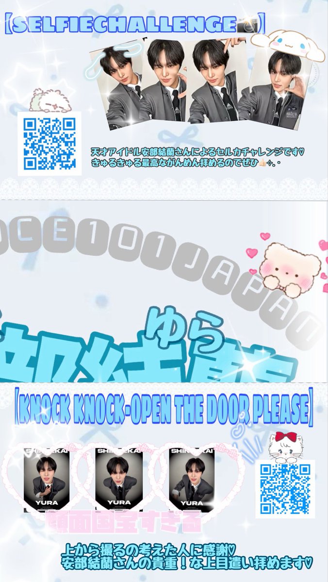 【言霊】安部結蘭1位デビュー tweet media