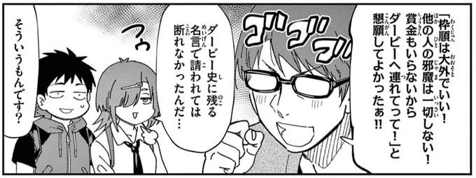 『ありま先生』第56話ダービー回、配信されました!
来月6/12には単行本3巻も発売されますのでよろしくお願いします〜🙏

第56話 / おうまのありま先生 - 田口ケンジ | サンデーうぇぶり [ https://t.co/xQAKaSYNII ] 