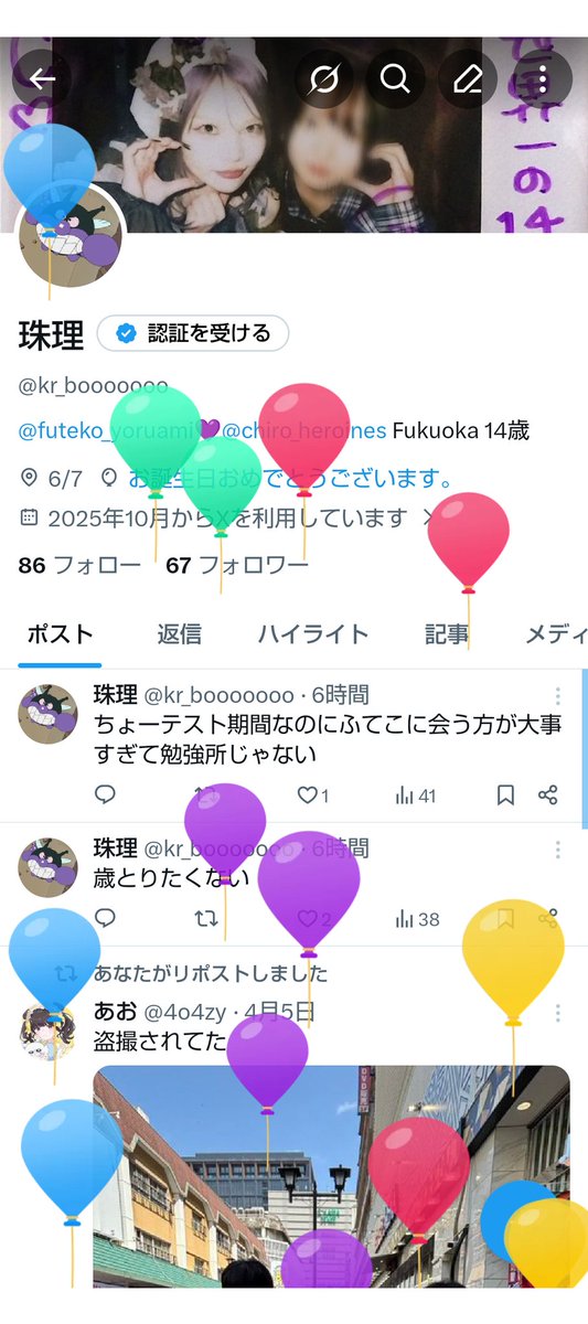 珠理 tweet media