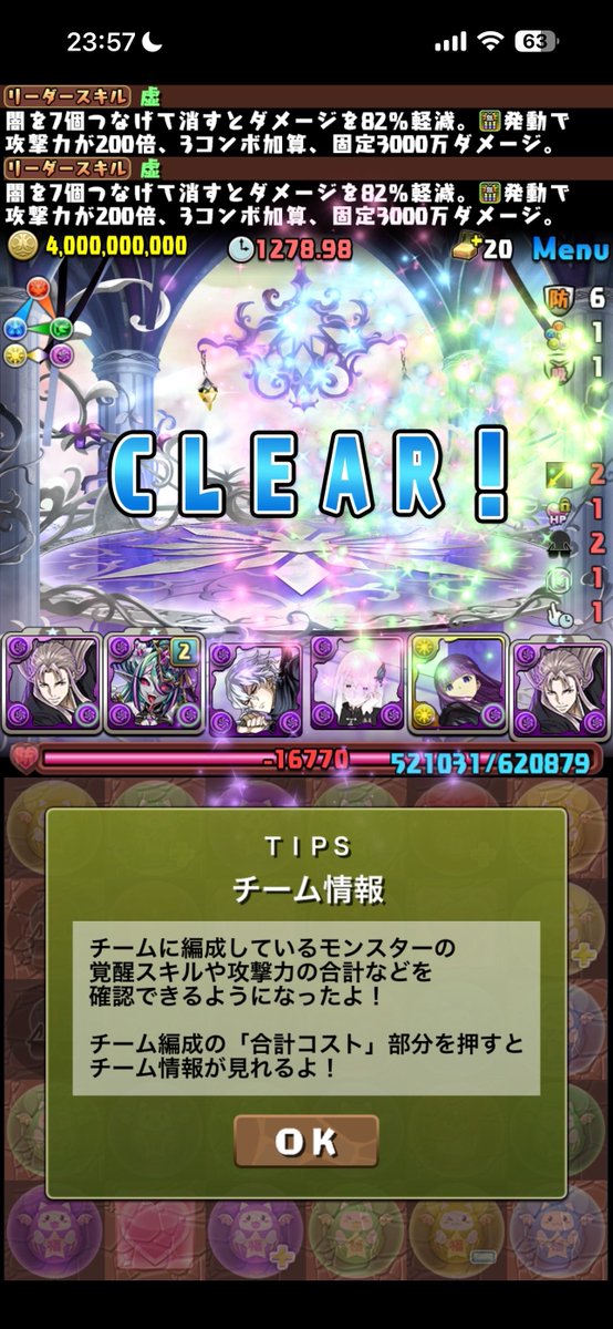 SINbasuke's tweet photo. ギリギリ初日クリアできた！ https://t.co/eu5s9MCvgr