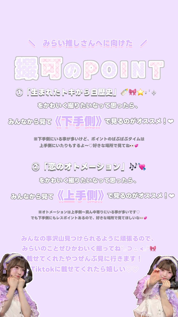 金曜日お疲れ様♡ 明日はついにリリイベ大阪🐙🎀 久しぶりの関西なので
