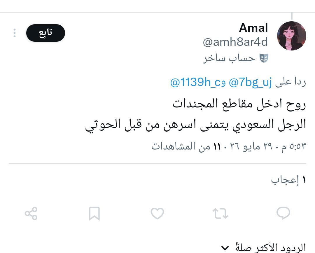 معاذ 🇸🇦 tweet media