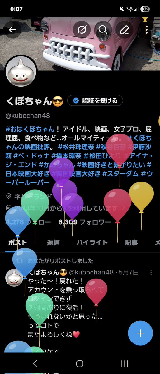 くぼちゃん😎 tweet media