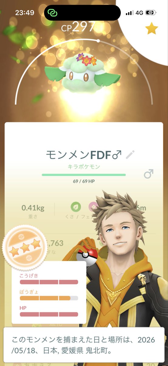 soljahead's tweet photo. 交換フライデー
今週はこれが最高😆

個体値バーが太くなってるの皆んな気づいてますか❓🤭 https://t.co/8QzK1hOZyy