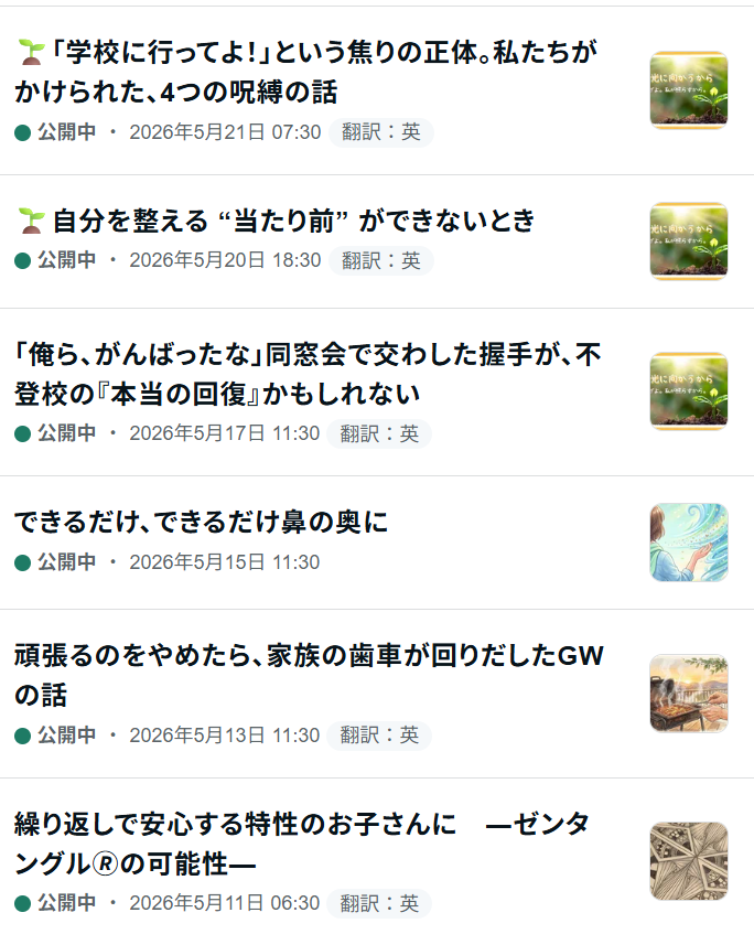 カオラ@親も子も自分を生きよう tweet media