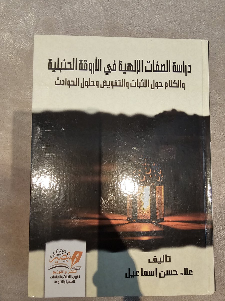 XAverroes's tweet photo. 1/2 One of the major causes of confusion and accusation in contemporary theological discourse is the failure to properly define the point of dispute. Many discussions suffer from terminological ambiguity and from using expressions detached from their original scholarly meanings. https://t.co/QVEPxRb3a7