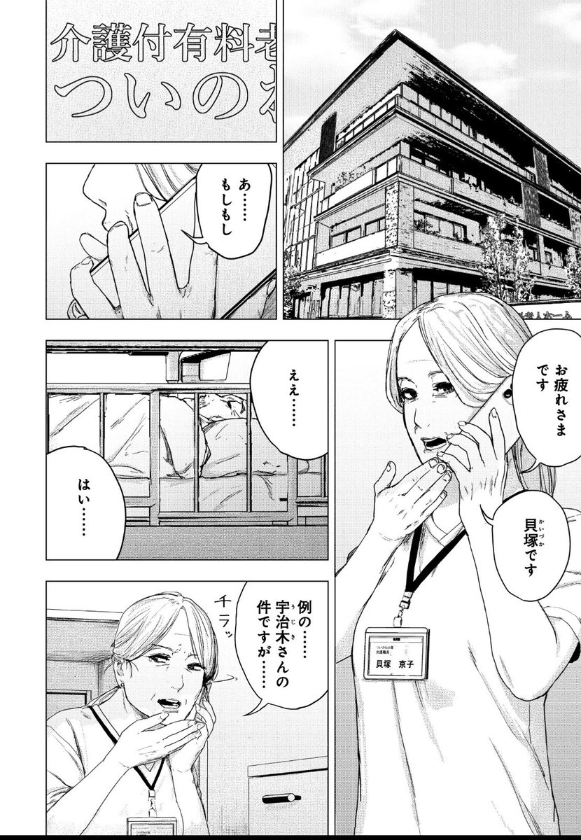甚野博則 tweet media