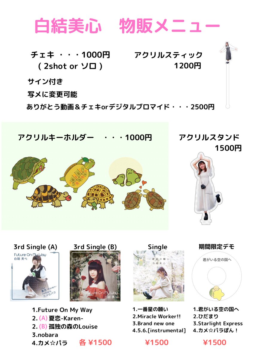 白結美心(しらゆい みこ)🐢 tweet media