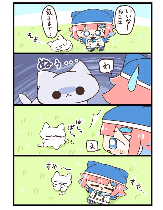 人間も、気ままに、 