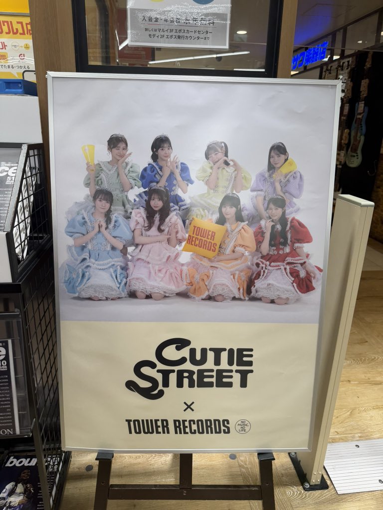 タワレコ町田店行ってきた！ 本当に閉店悲しい😭 #佐野愛花 #タワレコ