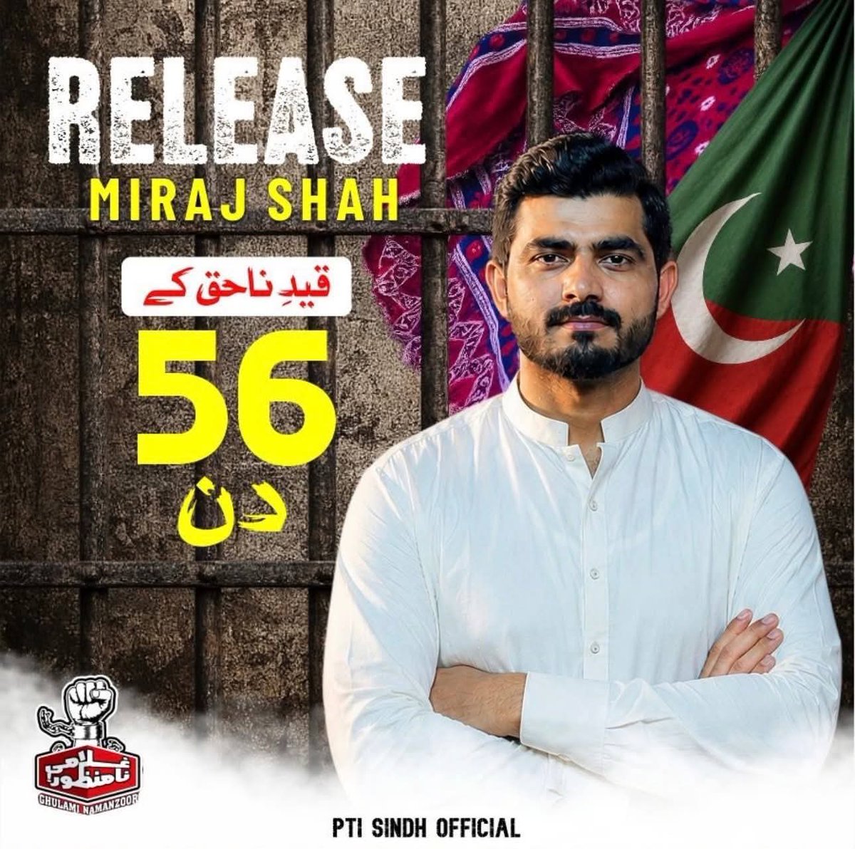 AzizAbroPTI's tweet photo. قید کی دیواروں میں بھی حوصلے جھکتے نہیں،
سندھ کے بیٹے وقت کے آگے رکتے نہیں۔۔!!

#StopCrueltyAgainstKhan https://t.co/mQ1QY6bOlJ