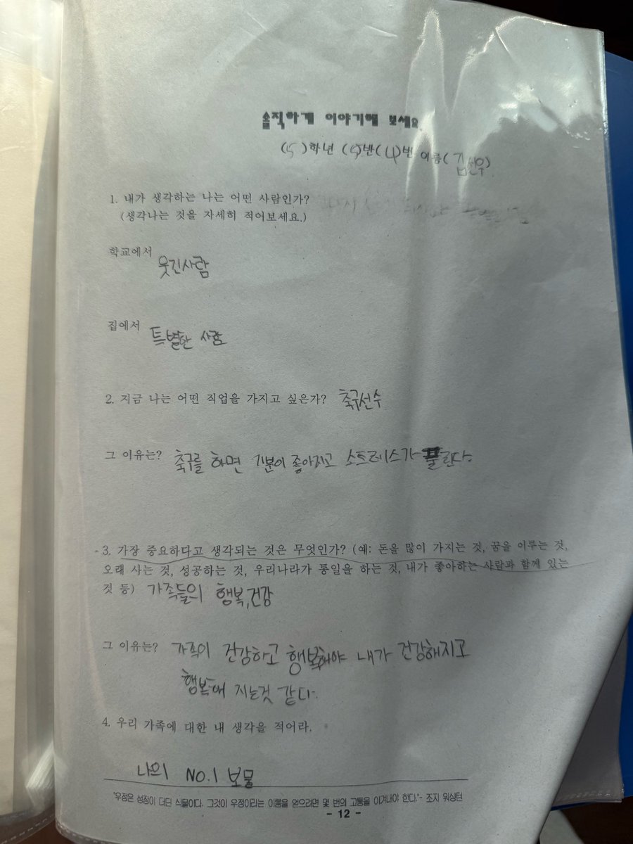 Sunwoo Updates tweet media