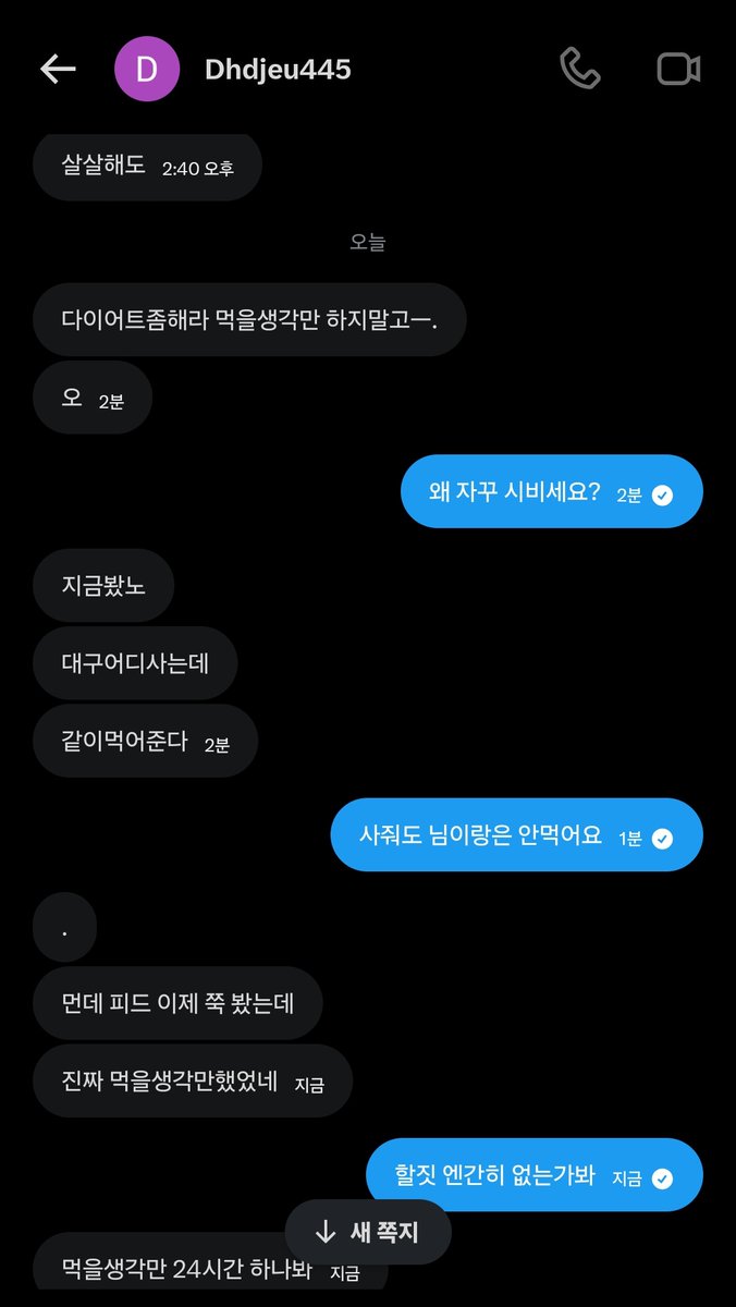 need_0one's tweet photo. 왜 이러는거야 https://t.co/axLgTYsJDs