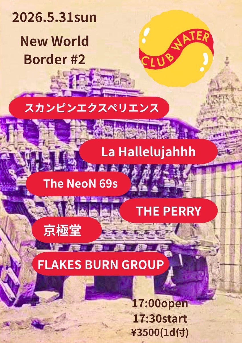 Drumslab's tweet photo. 再度
週末5月31日日曜日は、
西成クラブウォーターにて
『New World Border #2』
FLAKES BURN GROUPで叩きます🥁
共演は、
・京極堂
・The NeoN 69s
・スカンピンエクスペリエンス
・THE PERRY
・La Hallelujahhh
オープン17:00
スタート17:30
¥3500(1d付)
皆さんお時間許せば
よろしくお願いします🙇‍♀️ https://t.co/gDWw3os1uI