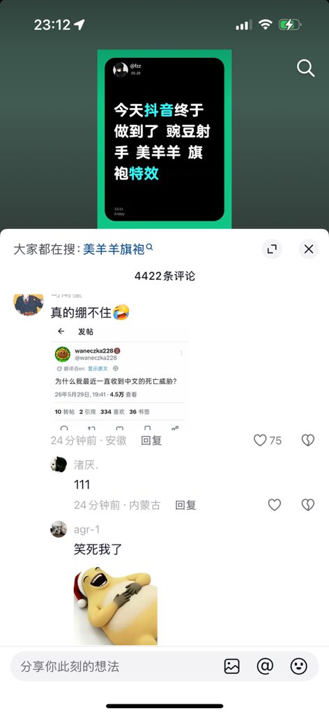 Hongtot9's tweet photo. @waneczka228 特意来看的🌚 https://t.co/wZESjJWizQ