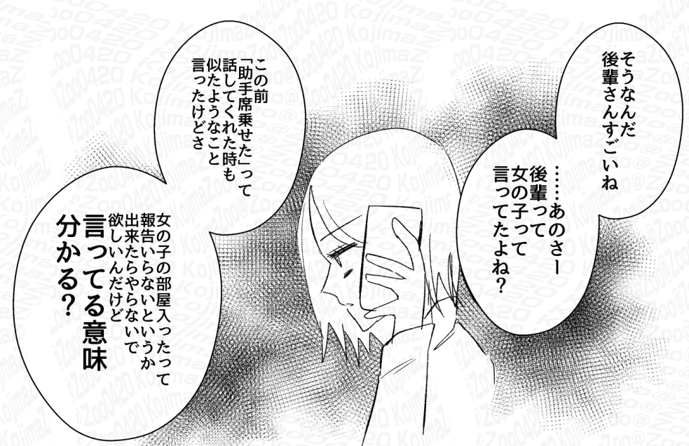 遠距離恋愛痴話喧嘩なエグコモ 