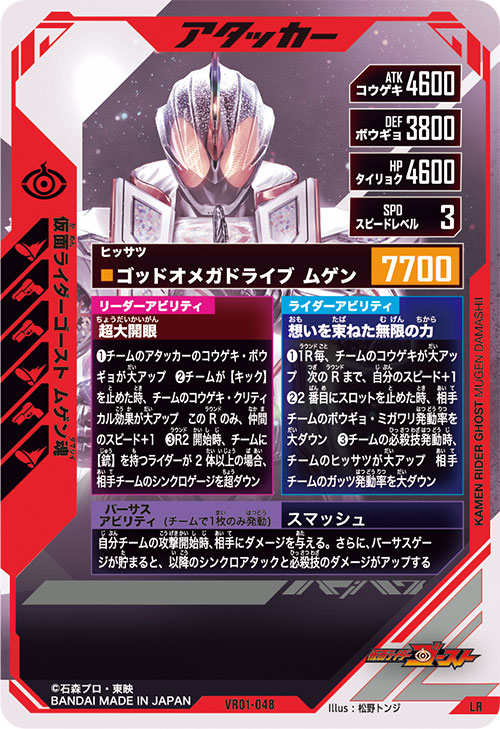 しょう～仮面ライダー／ガンバレジェンズ～ tweet media