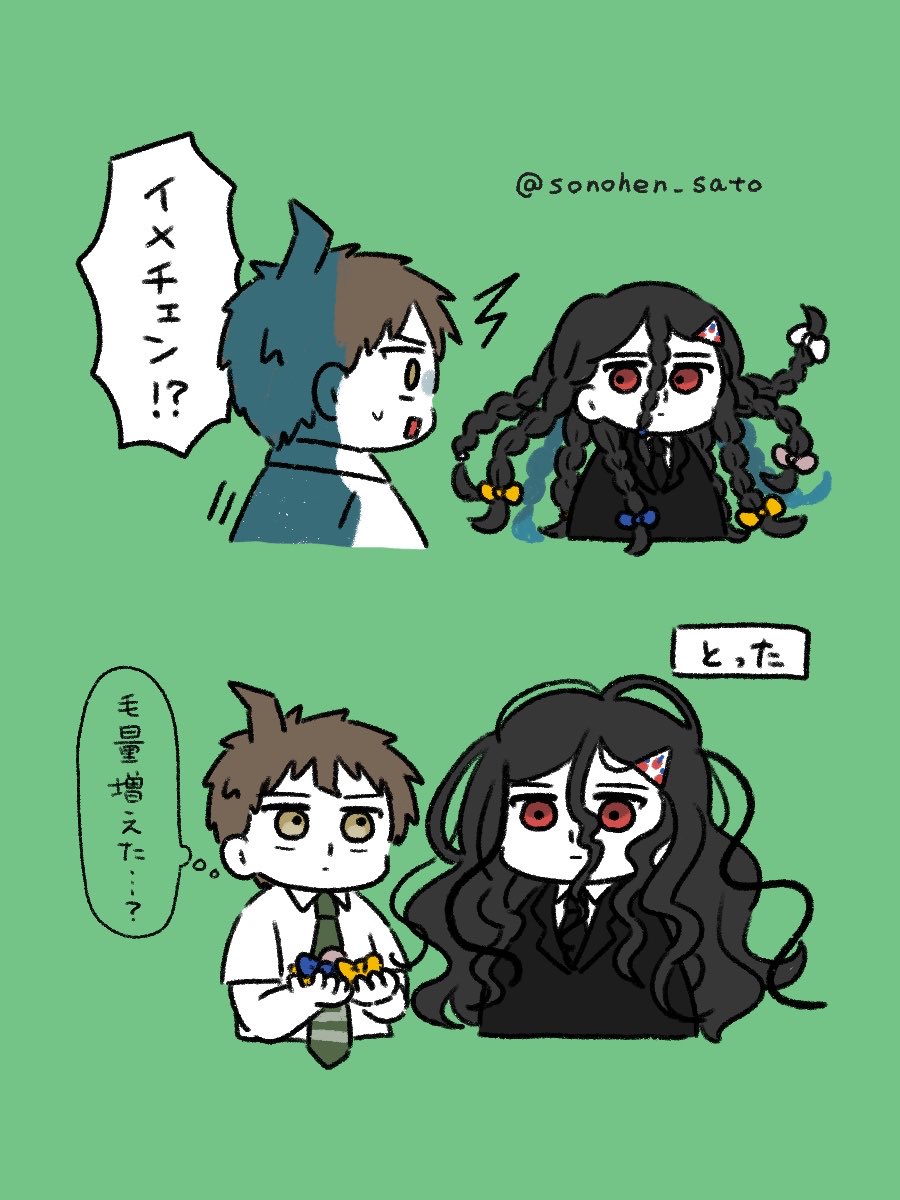 さとう tweet media
