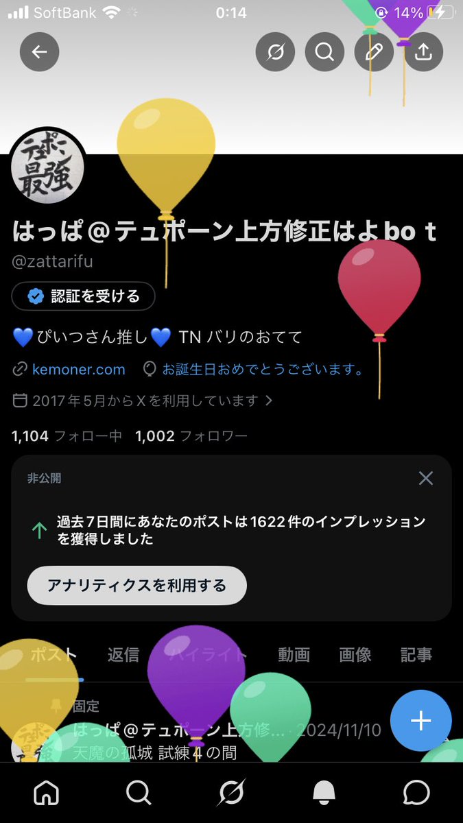 はっぱ@テュポーン上方修正はよboｔ tweet media