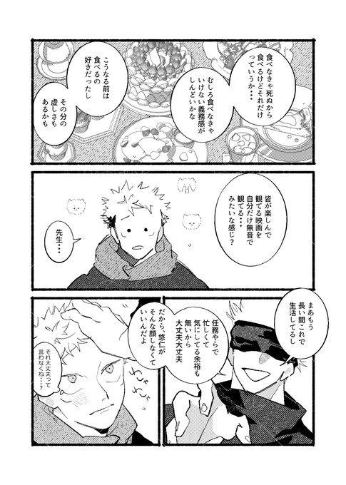 ぽん(@PN_211) さんのマンガ一覧 | ツイコミ(仮)