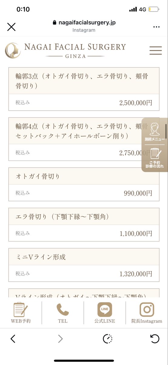 kkkoala123's tweet photo. 元リッツの永井先生が開業されたクリニックの料金表がでた
前職より安くなってる🥹🥹🥹 https://t.co/6LNXNv4XvG