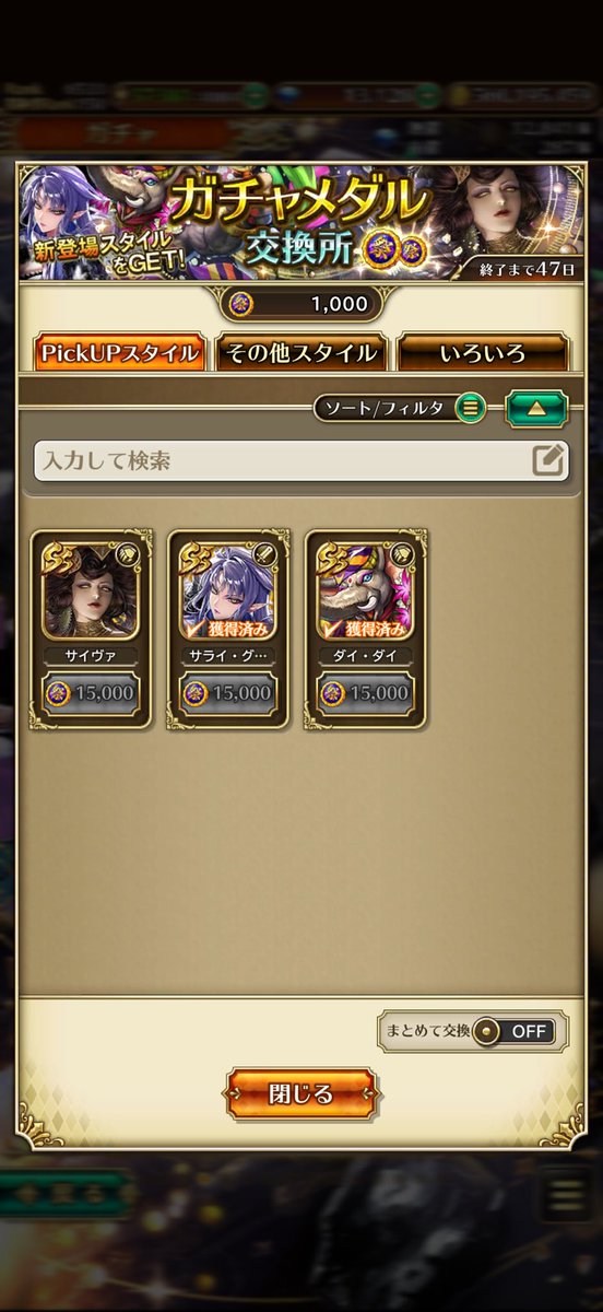 ToGo31602228's tweet photo. うっっ…
追うかどうか悩ましい
サンゾーさんの動画待ちだなこれは
#ロマサガRS
#サンゾー https://t.co/cC7SfiWm2X