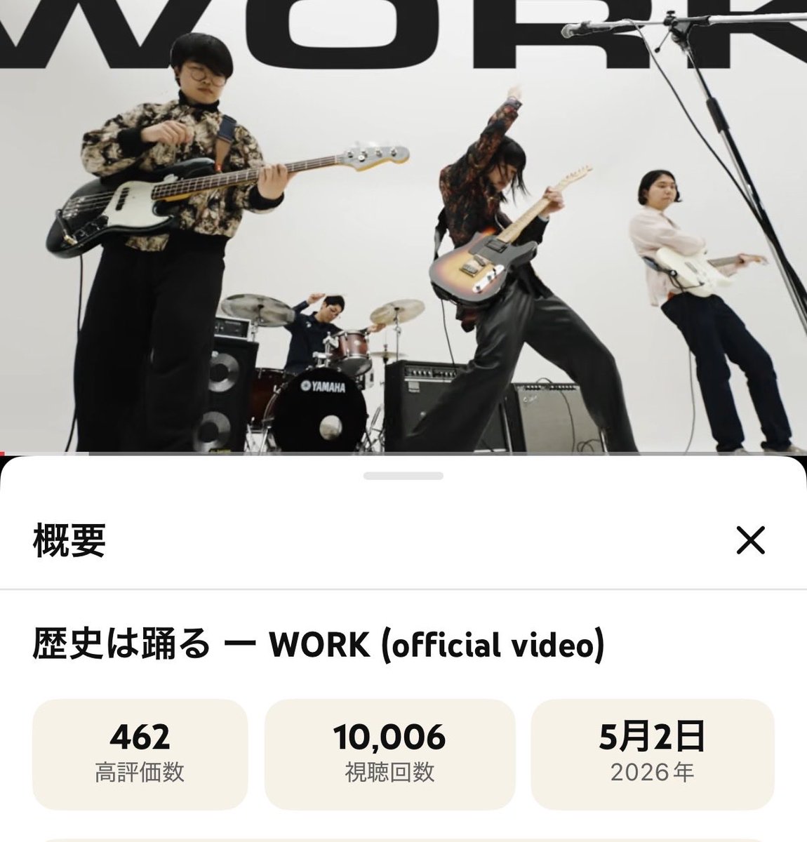 HistoryDances's tweet photo. WORK
1万回再生ありがとうございます🎉🎉 https://t.co/Ebyby6oqFh
