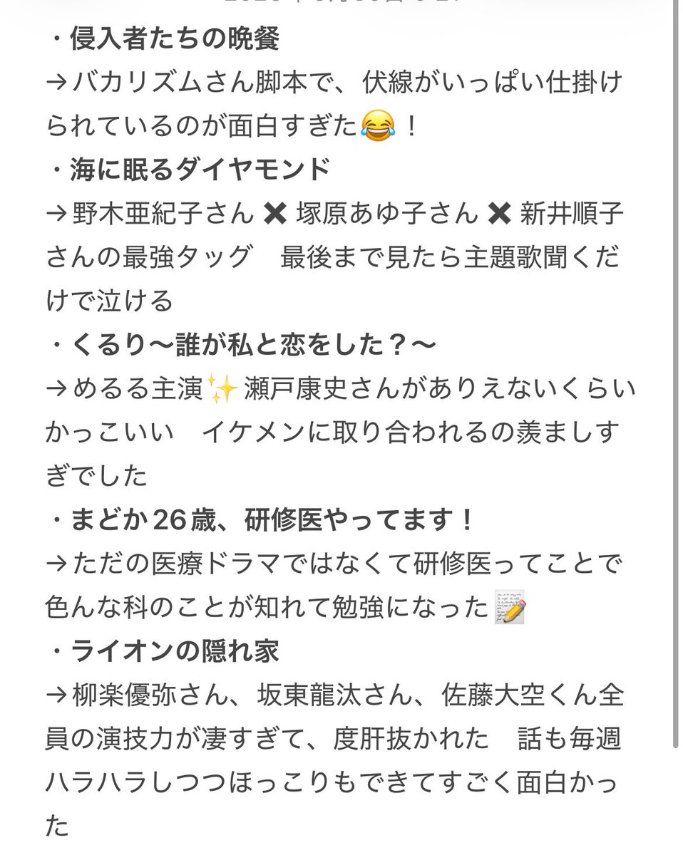 rec_mend_'s tweet photo. prime Video 6月配信　おすすめ

・侵入者たちの晩餐
・海に眠るダイヤモンド
・くるり〜誰が私と恋をした？〜
・まどか26歳、研修医やってます！
・ライオンの隠れ家
・最愛
・石子と羽男-そんなコトで訴えます？-
・流星の絆

#アマプラ　#primevideo https://t.co/e7suy4L128