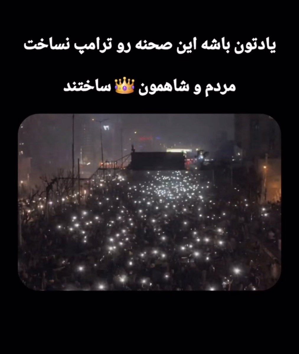گارد جاویدان tweet media