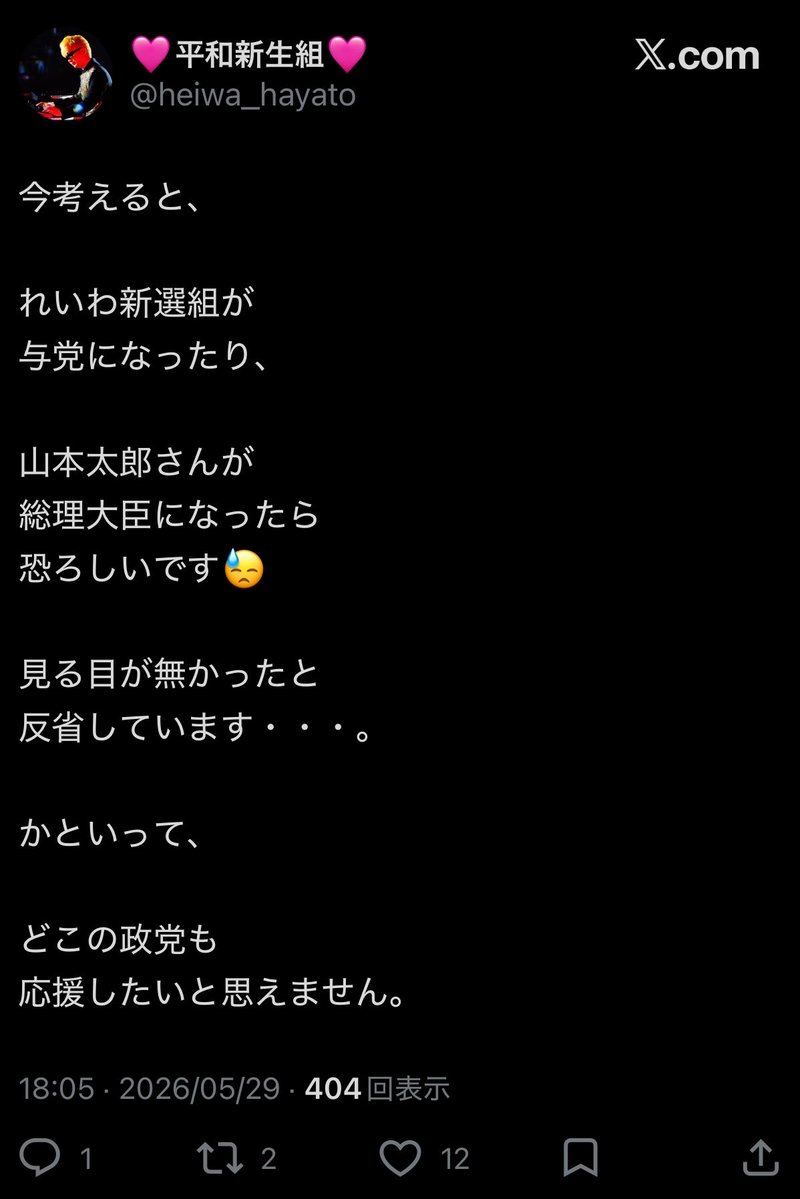ひゆう 政治に対して思想強めのNBAファン tweet media