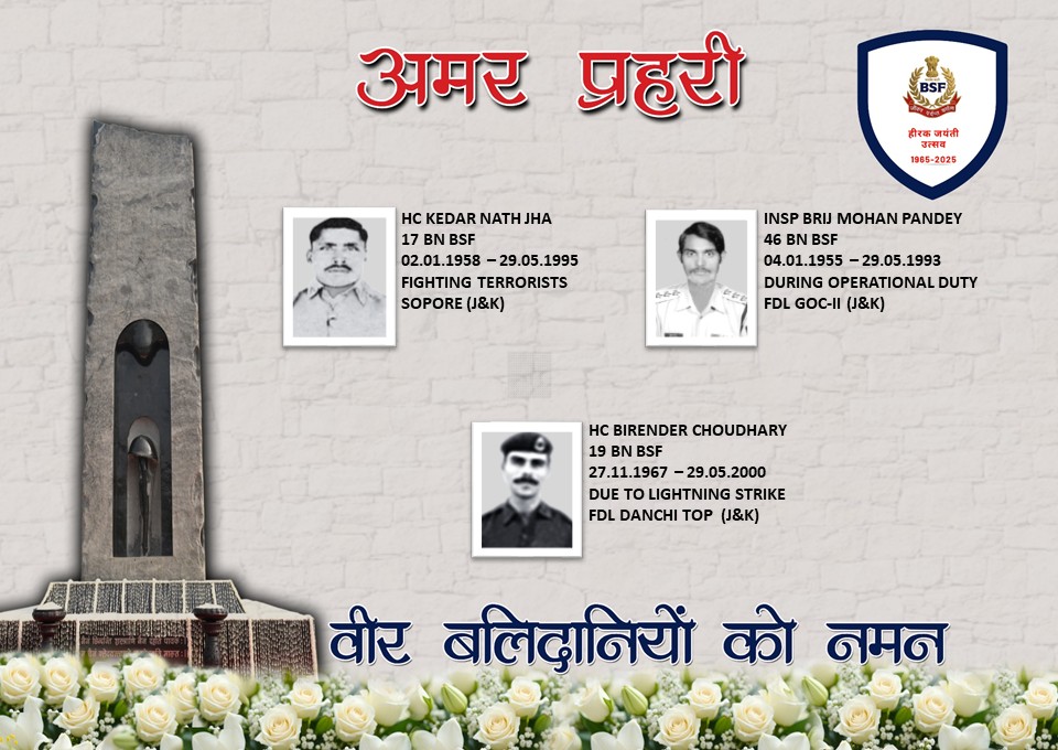 BSF_India's tweet photo. २९ मई 
#अमरप्रहरी 
"जब कठिन कर्म पगडंडी पर
राही का मन उन्मुख होगा।
जब सब सपने मिट जाएँगे
कर्तव्य मार्ग सन्मुख होगा।।"
        -शिवमंगल सिंह सुमन
#भारत_के_वीर 
#जीवनपर्यन्तकर्त्तव्य
#eShraddhanjali
@BharatKeVeer https://t.co/w8sfil2Hwe