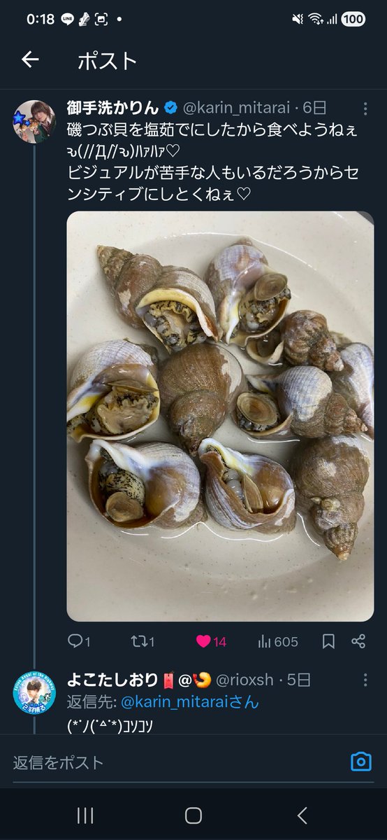 よこたしおり🔖@🍤 tweet media