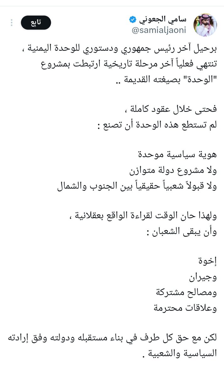محمد المسوري tweet media