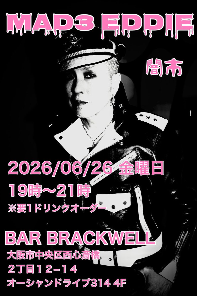 Queseraseraj's tweet photo. 急遽決まりました！
ラストライブの前日　エディさん私物大放出！

MAD3 EDDIE  闇市
2026/06/26 金曜日
19:00～21:00
要1ドリンクオーダー
BAR BRACKWELL

大阪市中央区西心斎橋2-12-14 オーシャンドライブ314-4F 

カード使えます💳 https://t.co/sd51bzXt4C