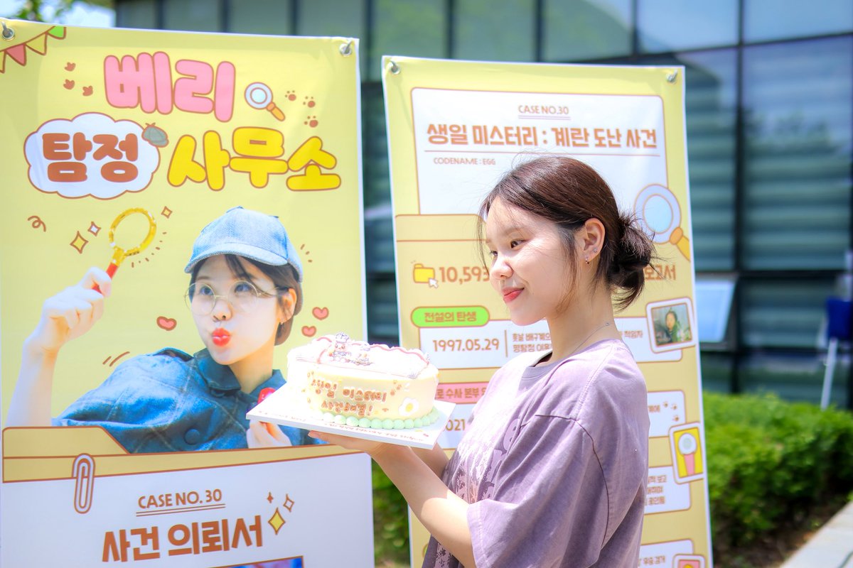 5igu__'s tweet photo. 20260529

서른살 생일 축하해 윤짱 🥚💛 https://t.co/2JunHXEakC