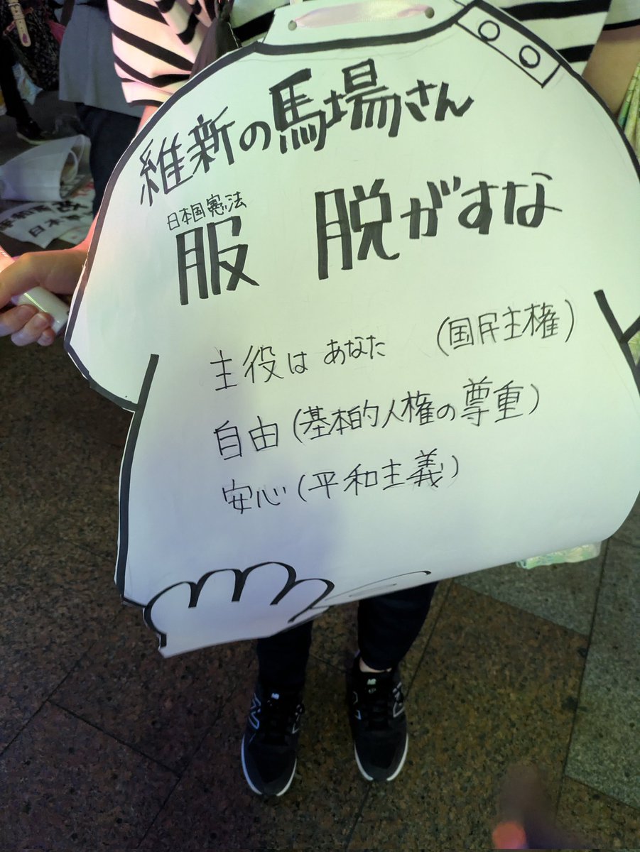 せんそうさせない堺アクション tweet media