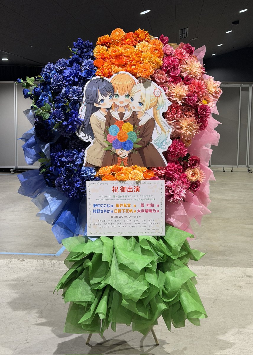 こちらのフラスタにてイラストを担当させていただきました💐 よろしく