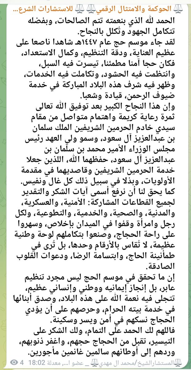 ms00026's tweet photo. #شكر #وتقدير #حج١٤٤٧ https://t.co/FiCID9Xx0U