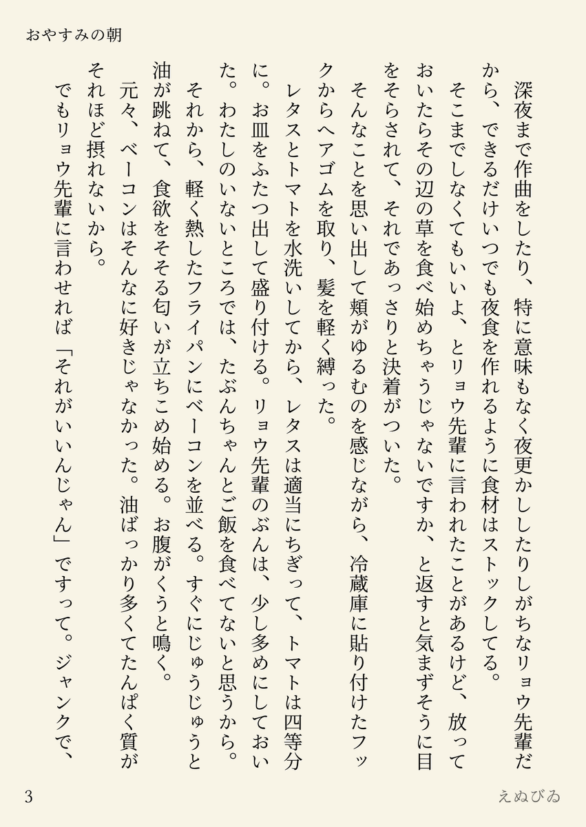 ANBKI_nnkkk's tweet photo. 同棲リョウ喜多の朝のお話です（1/3） https://t.co/RCUBONaNwx