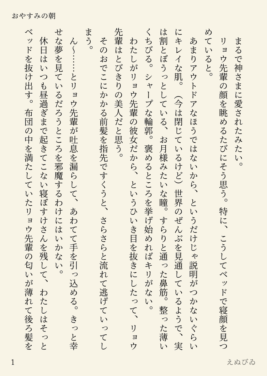 ANBKI_nnkkk's tweet photo. 同棲リョウ喜多の朝のお話です（1/3） https://t.co/RCUBONaNwx