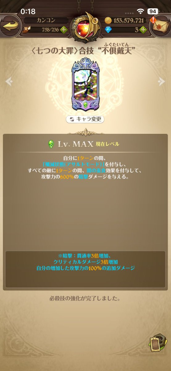 kancom2011's tweet photo. なんと1天井MAXでした、こんなことあっていいんでしょうか？ワンチャン1週間以内に死ぬんじゃないかと思ってます #グラクロ #グラクロ7周年 https://t.co/EwKtLRyhJ9