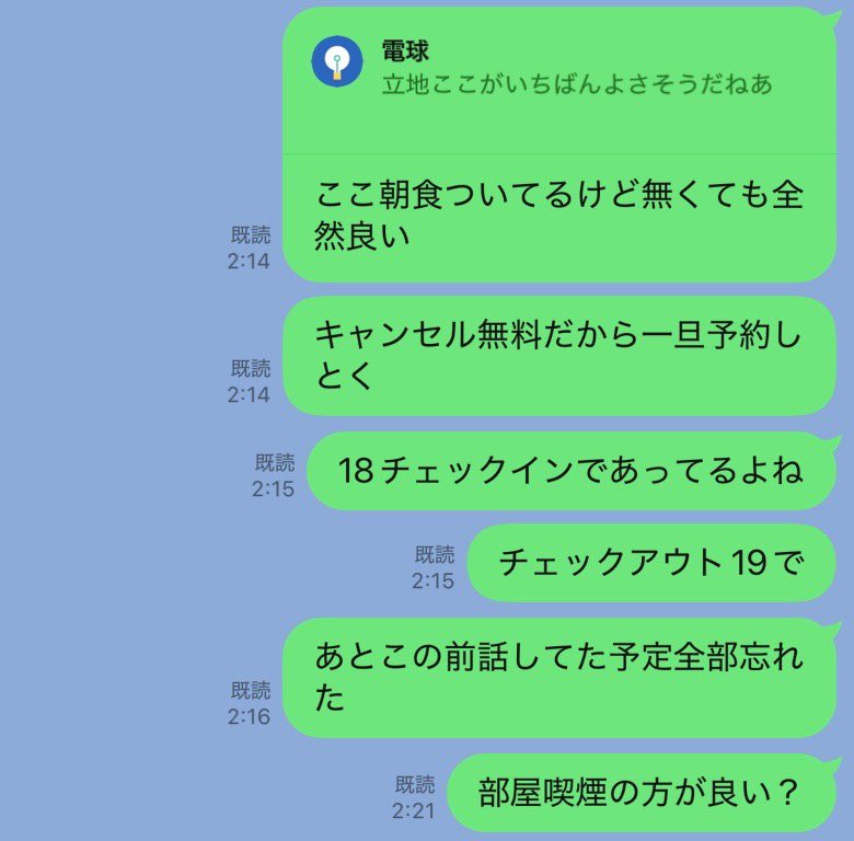 Kappy_blue's tweet photo. @n_i_jj___ @uichagram 一方で予定全部忘れたENTP https://t.co/MmyVodk0hb