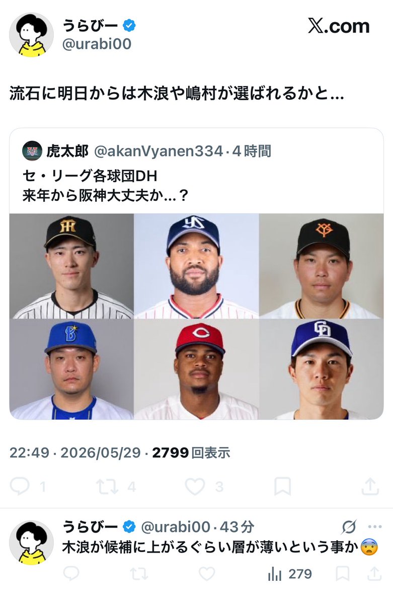 Yu- tweet media