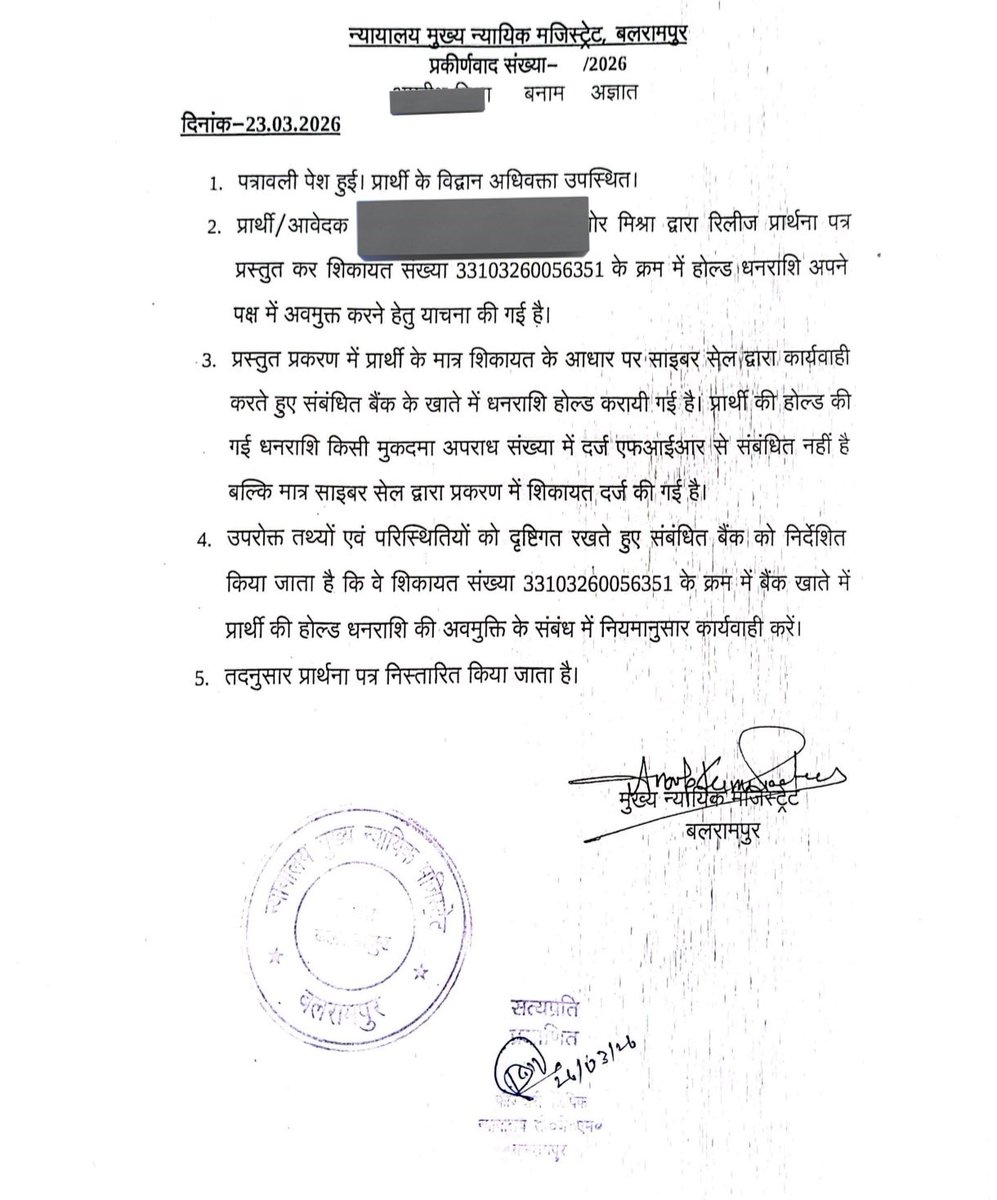 Er_AmrishMishra's tweet photo. ₹60000 UPI fraud amount traced &amp; held at Layer 1 in SBI account, but refund still pending after 3+ months despite Cyber Crime complaint, Court Order &amp; CPGRAM.

Need urgent FIR &amp; refund.

@Uppolice @UPGovt @RBI @TheOfficialSBI

Ack No. 33103260056351 https://t.co/euBtqHB0j3