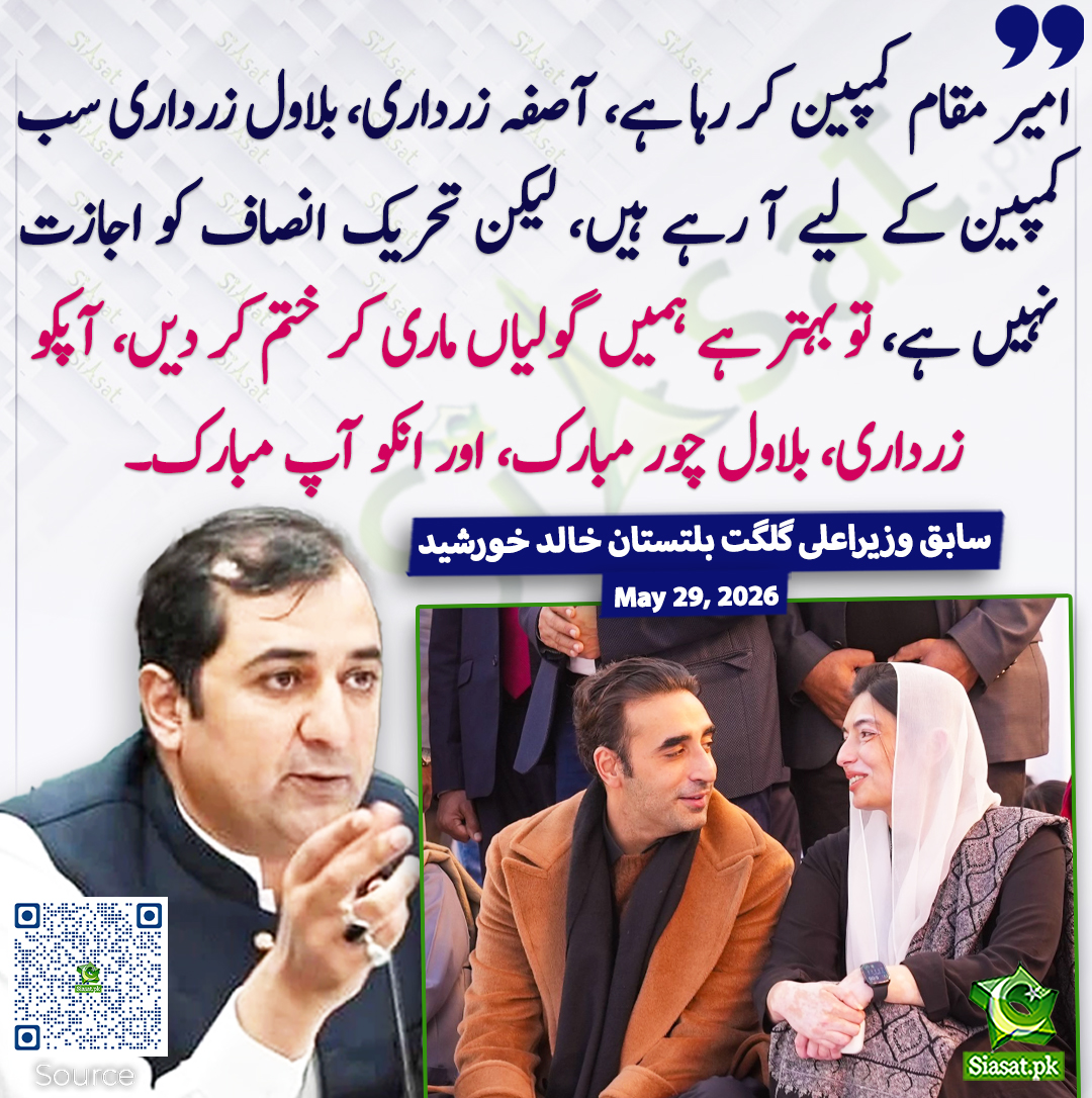 Siasat.pk tweet media