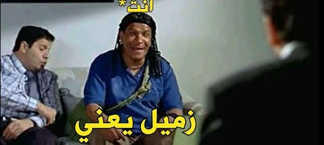 ESNeverForget74's tweet photo. @Marwa62790347 🫱����‍🫲🏻🫱🏽‍🫲🏻😂😂 https://t.co/I1bBK5vEbY