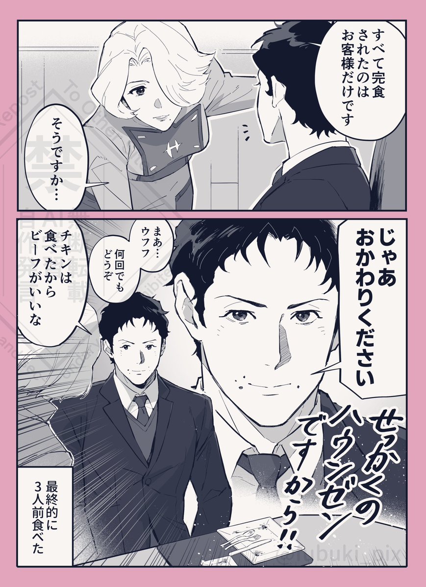 フブキ🔥 tweet media